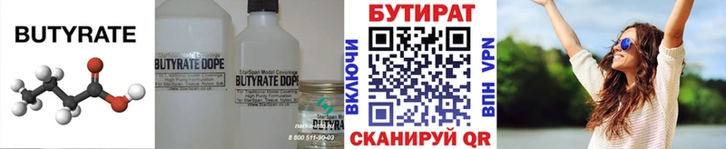 Бутират GHB  hydra сайт  Голицыно 