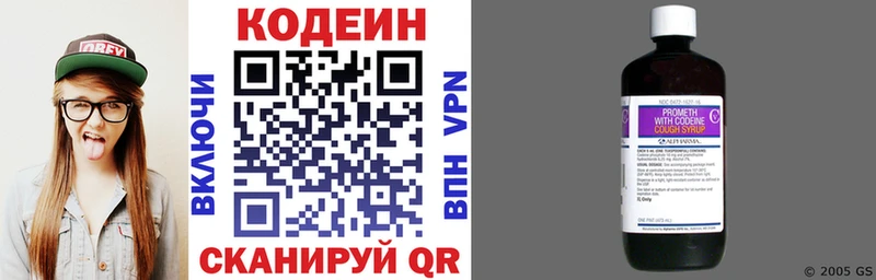 Кодеин напиток Lean (лин) Голицыно