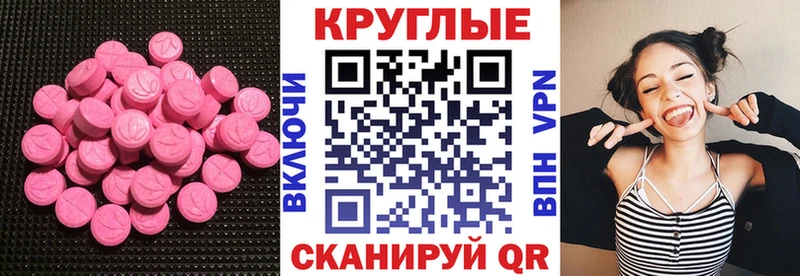ЭКСТАЗИ диски  Голицыно 