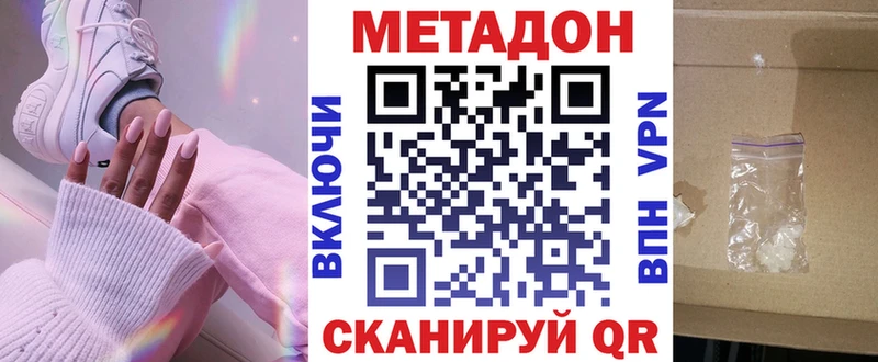 где купить наркоту  Голицыно  kraken как зайти  МЕТАДОН мёд 