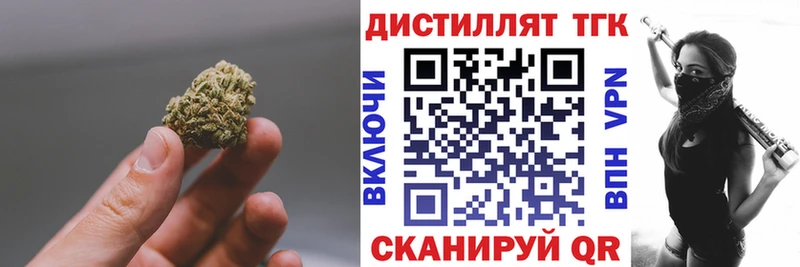 купить закладку Голицыно ТГК концентрат